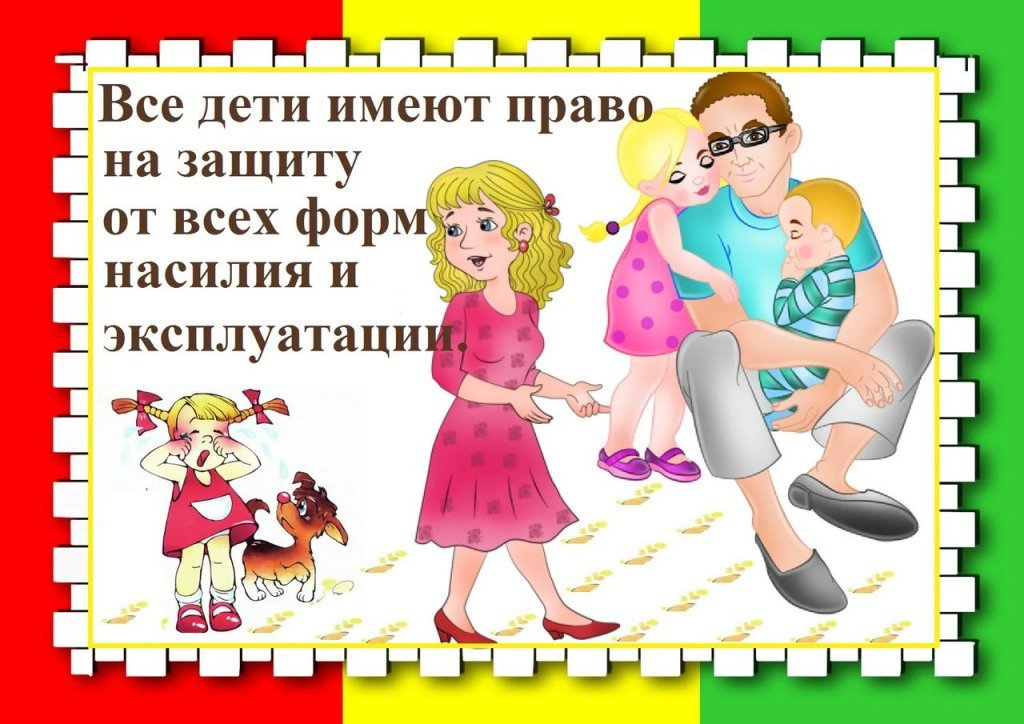 Ограничения прав ребенка примеры Права ребёнка